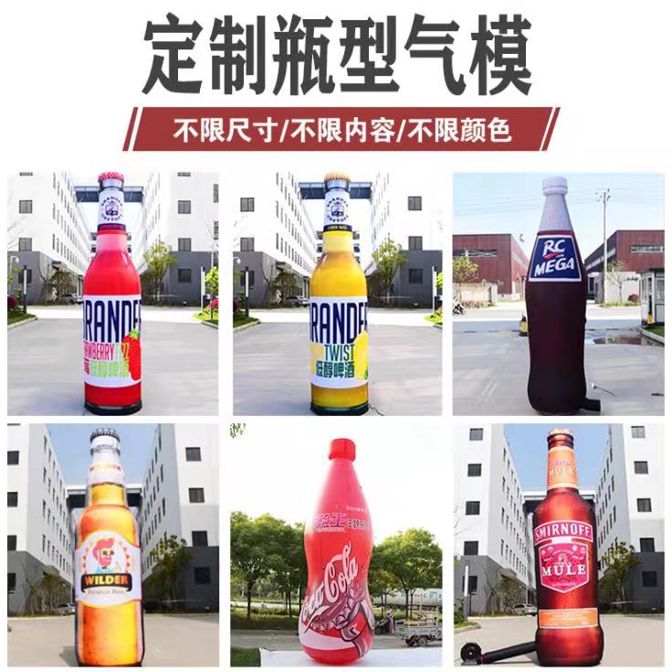 增城饮料厂定制大型广告气模